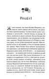 Нортенґерське абатство. Зображення №1
