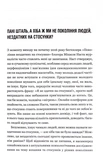 Кожен здатний на стосунки. Зображення №7