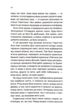 Золоті. Зображення №8