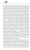 Кожен здатний на стосунки. Зображення №8