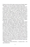 Крамничка чарів. Книга 1. Изображение №6