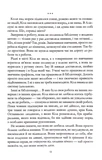 Крамничка чарів. Книга 1. Изображение №8