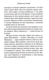 Нортенґерське абатство. Зображення №6