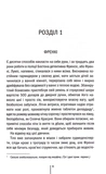 Обери мене. Изображение №1