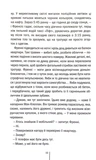 Обери мене. Изображение №2