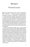 Пальма Флориди. Зображення №1