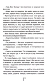 Обери мене. Изображение №3