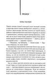 Список Шиндлера. Изображение №1