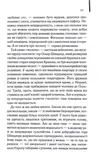 Список Шиндлера. Изображение №2