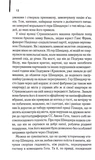 Список Шиндлера. Изображение №3