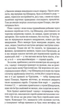 Список Шиндлера. Изображение №4