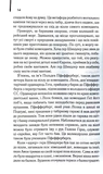Список Шиндлера. Изображение №5