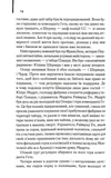 Список Шиндлера. Изображение №7