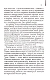 Список Шиндлера. Изображение №8