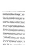 Я, яка ніколи не знала чоловіків. Изображение №1