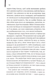 Я, яка ніколи не знала чоловіків. Изображение №8