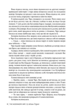 Дружина шевця. Изображение №5