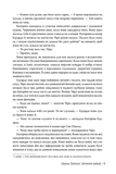 Дружина шевця. Изображение №6