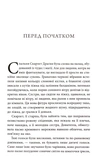Фінал. Трилогія Каравал. Книга 3 Оновлення видання. Изображение №3
