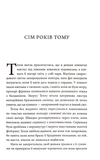 Легенда. Трилогія Каравал. Книга 2 Оновлене видання. Изображение №4