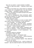 Витівки Лапунчика та Хрюндика. Пригоди Лапунчика та Хрюндика. Изображение №2