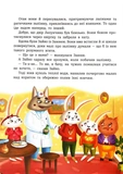 Витівки Лапунчика та Хрюндика. Пригоди Лапунчика та Хрюндика. Изображение №4