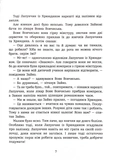 Витівки Лапунчика та Хрюндика. Пригоди Лапунчика та Хрюндика. Изображение №5