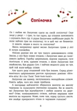 Витівки Лапунчика та Хрюндика. Пригоди Лапунчика та Хрюндика. Изображение №6