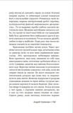 Тримайте порох сухим!. Изображение №3