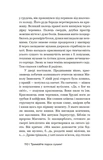Тримайте порох сухим!. Изображение №4