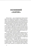 Бахтало. Ромські спільноти України. Изображение №3