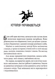 Відьмина служба доставки. Зображення №2