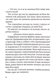 Відьмина служба доставки. Зображення №5