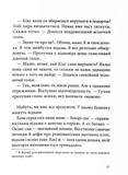 Відьмина служба доставки. Зображення №6