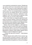 Відьмина служба доставки. Зображення №8