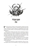 Прокляття чорне та самотнє. Книга 1. Изображение №2