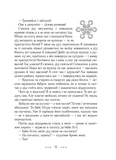 Це я така у бабусю Устю. Зображення №2