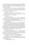 Прокляття чорне та самотнє. Книга 1. Изображение №3
