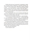 Прокляття чорне та самотнє. Книга 1. Изображение №4