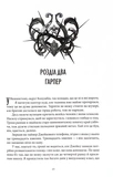 Прокляття чорне та самотнє. Книга 1. Изображение №5