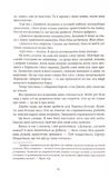 Прокляття чорне та самотнє. Книга 1. Изображение №6