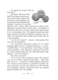 Це я така у бабусю Устю. Зображення №4