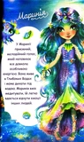 Ісадора та прокляття кольорів. Nebulous Stars. Книга 7. Изображение №2