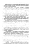 Прокляття чорне та самотнє. Книга 1. Изображение №8