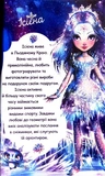 Ісадора та прокляття кольорів. Nebulous Stars. Книга 7. Изображение №3
