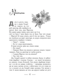 Це я така у бабусю Устю. Зображення №5