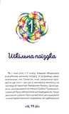 Ісадора та прокляття кольорів. Nebulous Stars. Книга 7. Изображение №4