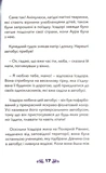 Ісадора та прокляття кольорів. Nebulous Stars. Книга 7. Изображение №5