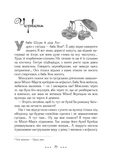 Це я така у бабусю Устю. Зображення №6