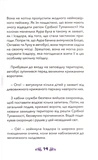 Ісадора та прокляття кольорів. Nebulous Stars. Книга 7. Изображение №6